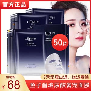 鱼子酱面膜补水保湿美白淡斑去黄气暗沉抗皱紧致抗衰老官方正品女