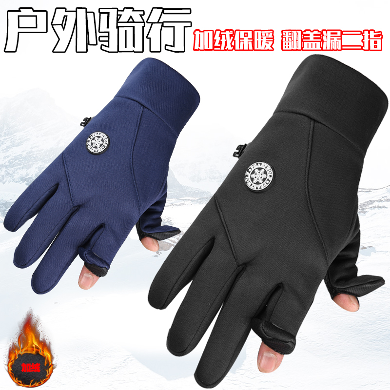 秋冬季加绒防水翻盖露二指