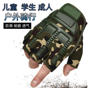 特种兵战术秋冬季半指手套户外骑行防滑半截男女学生儿童手套运动