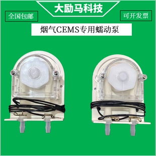 烟气CEMS在线监测专用蠕动泵 排液泵 适用禾风新泽绰美CEMS设备