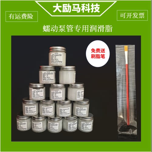 蠕动泵润滑剂泵管润滑脂 膏 油 橡胶管硅胶管pvc软管无腐蚀润滑