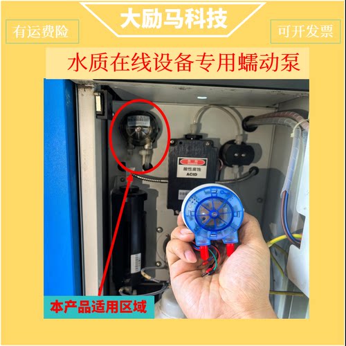 中兴微兰厚天专用蠕动泵