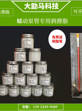蠕动泵润滑剂泵管润滑脂 膏 油 橡胶管硅胶管pvc软管无腐蚀润滑