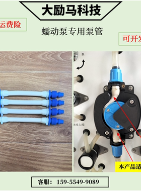 水质自动采样器专用蠕动泵管 适用北京万维赢创 KK-86-1 蠕动泵管