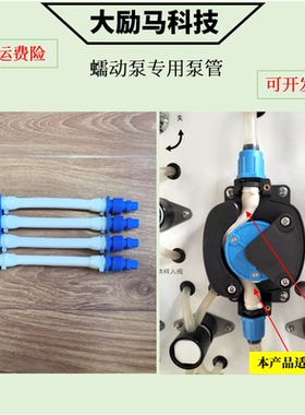 水质自动采样器专用蠕动泵管 适用北京万维赢创 KK-86-1 蠕动泵管