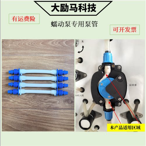 水质采样器蠕动泵管硅胶管泵管