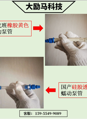 水质自动采样器专用蠕动泵管 适用 安徽碧水 大连康凯 蠕动泵管