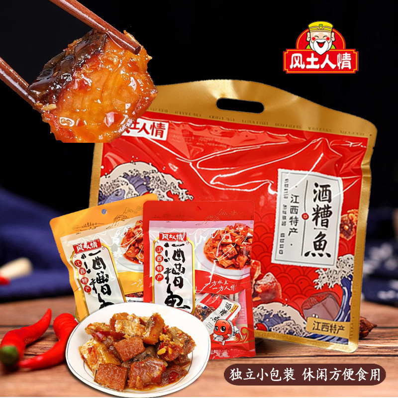 酒糟鱼休闲零食真空独立小包装香辣原味什锦袋装南昌特产送礼小吃,零食/坚果/特产,即食鱼零食,淘宝优惠券,粉丝福利购,淘宝优惠卷