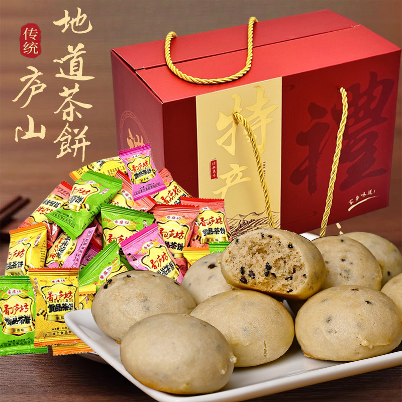 九江茶饼礼盒600g云雾茶桂花味等混合味江西特产点心糕点地方小吃