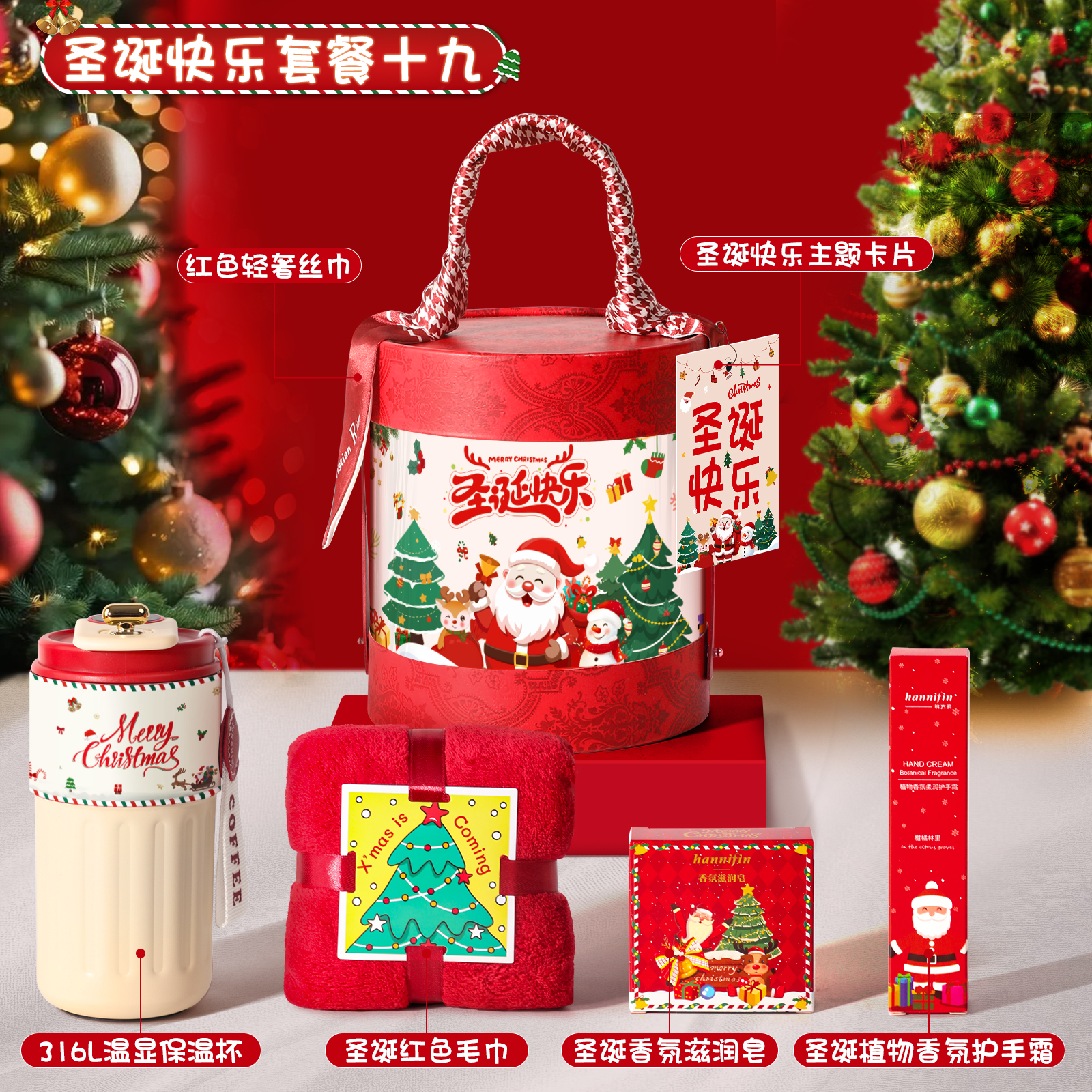 圣诞节礼物伴手礼礼盒礼包创意实用小礼品平安夜公司员工2025新款