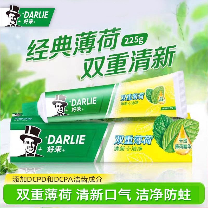 现货好来牙膏（原黑人）双重薄荷225g家庭装防蛀健齿清新口气