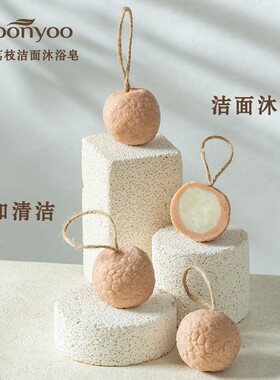 榴荔橙光低温手作研磨荔枝王系列