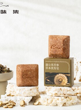 蒲公英苦参氨基酸温和洗发手工皂