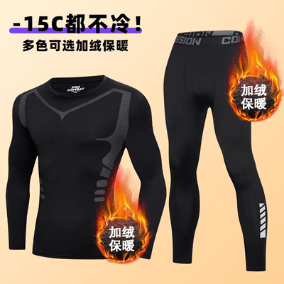 保暖内衣男士打底套装运动紧身秋衣秋裤青少年冬季防寒衣加绒加厚