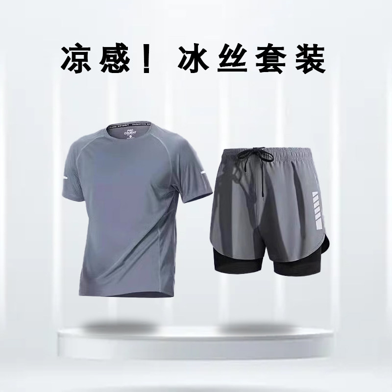 运动套装男短袖速干冰丝夏季薄款跑步训练田径篮球服健身衣服夏天