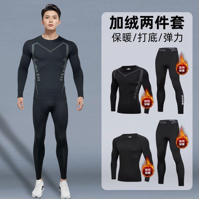 速干紧身衣男秋冬季保暖内衣压缩跑步运动套装滑雪打底服加绒健身