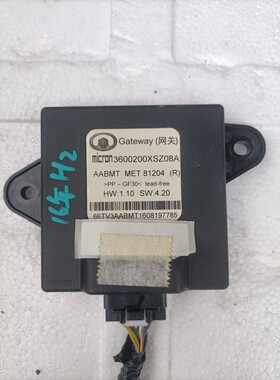 适用16年长城哈弗H2网关电脑通讯模块 网关控制模块3600200XSZ08A