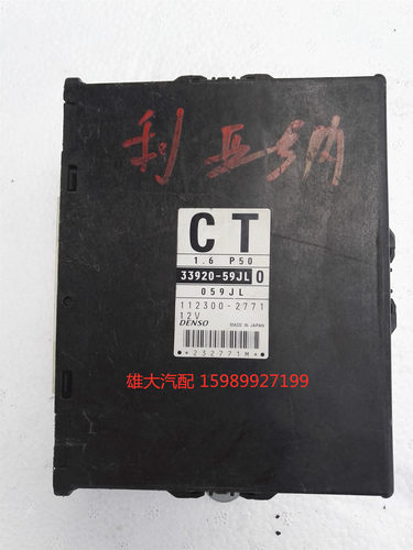 适用昌河铃木发动机电脑板