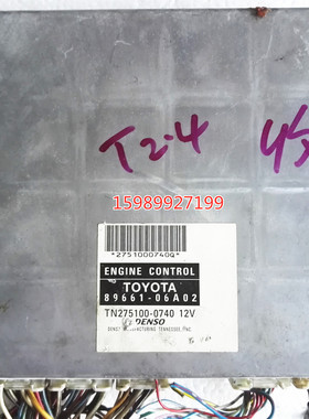 适用佳美2.4发动机电脑板 行车电脑板 启动电脑板89661-06A02拆车