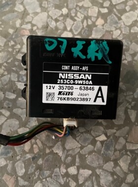 07年天籁J312.3 3.5 自动前大灯感应器控制盒电脑模块253C0-9W50A