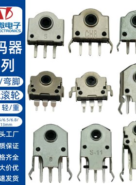 迷你鼠标滚轮旋转编码器六孔卧式