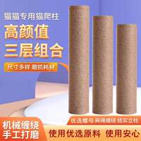 Cat sisal posts, DIY cat scratch posts, universal cat scratch posts, column-type cat paw sticks, cat paw posts, paper tube materials thumbnail 5