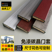 碳晶实木门套线七字型免漆CPL装 饰门套线中式 门口单边垭口线条
