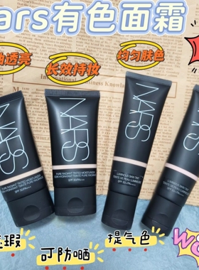 Nars娜斯素颜霜修颜乳隔离l0浅米