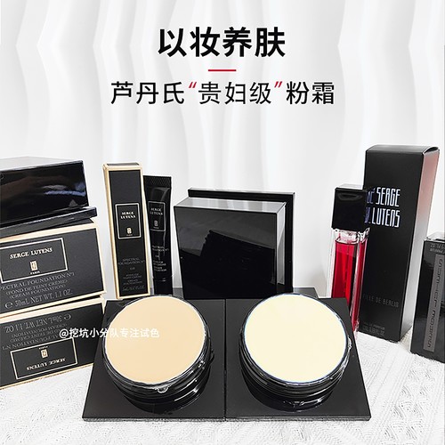 芦丹氏粉霜小样粉底液养肤控油