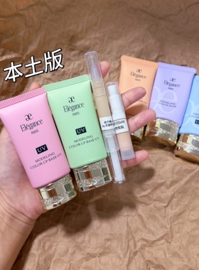 奥尔滨隔离小样清爽滋润uv紫色