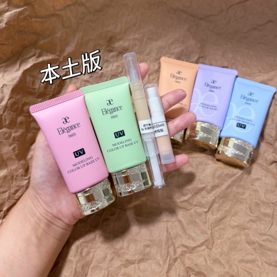 奥尔滨隔离小样清爽滋润uv紫色