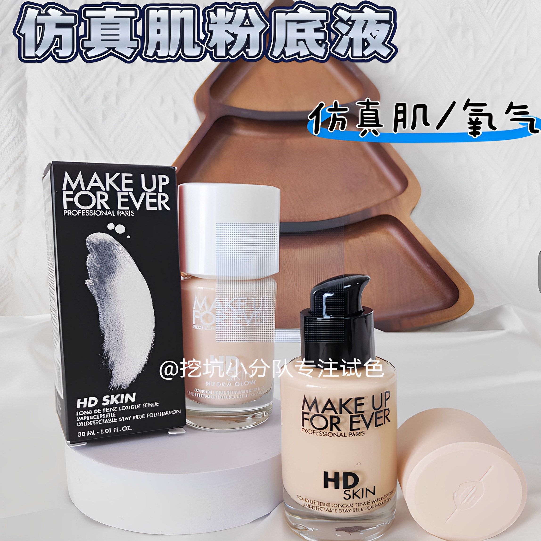 现货速发| 玫珂菲氧气仿真肌熬夜粉底液小样遮瑕滋润服帖免费试用,彩妆/香水/美妆工具,粉底液/膏,淘宝优惠券,粉丝福利购,淘宝优惠卷