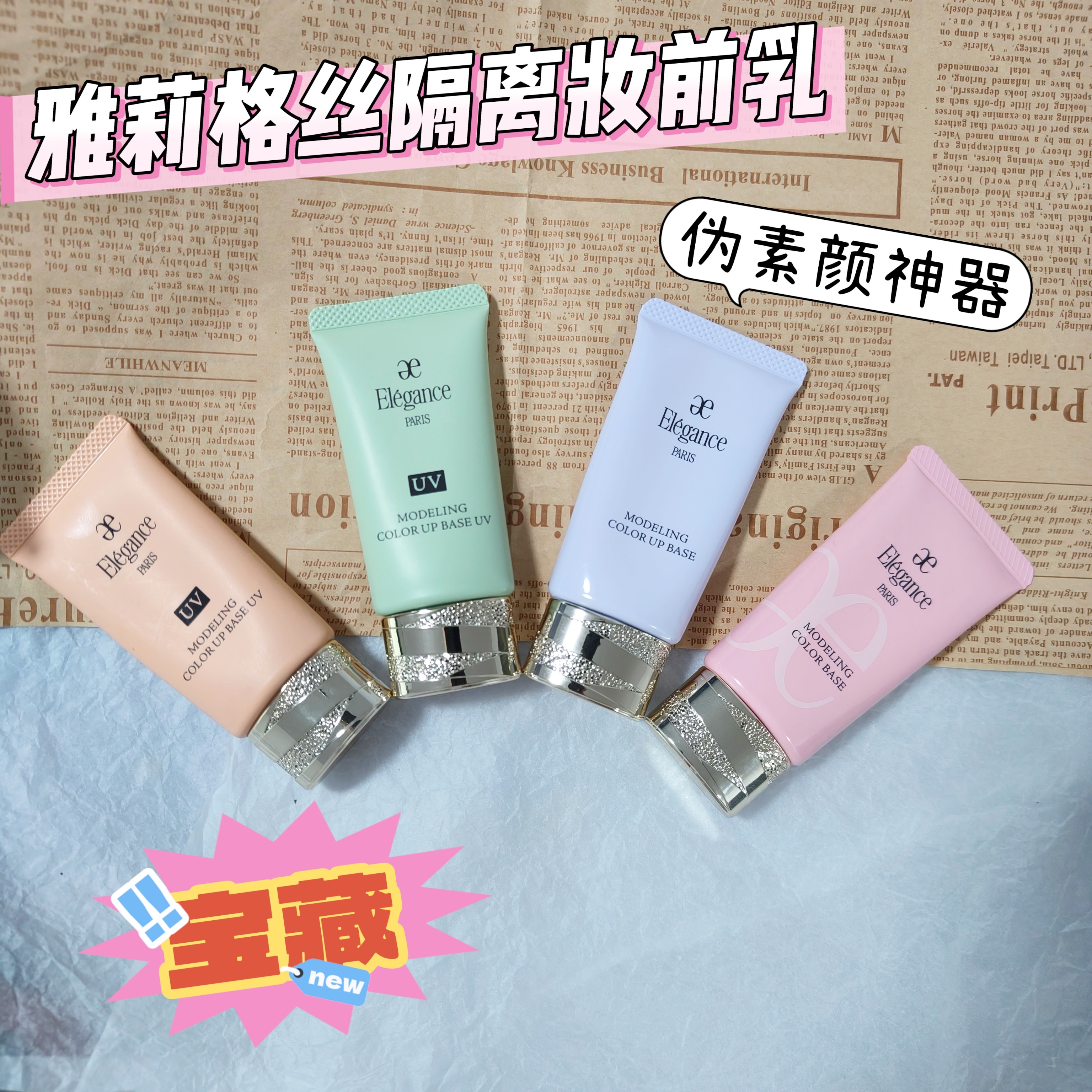 蓝色现货！新版雅莉格丝澳尔滨隔离妆前小样清爽滋润防晒免费试用