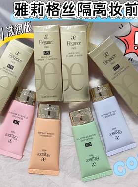 宝藏隔离！日本本土版雅莉格丝润色隔离小样澳尔滨清爽滋润uv紫色