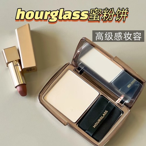 新hourglass蜜粉饼小样控油定妆