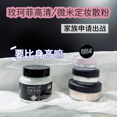 玫珂菲高清无痕轻烟蜜粉定妆散粉