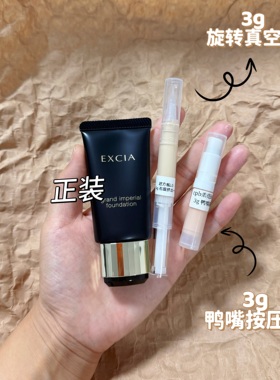 ALBION澳尔滨EXCIA雅思蜂浆粉霜