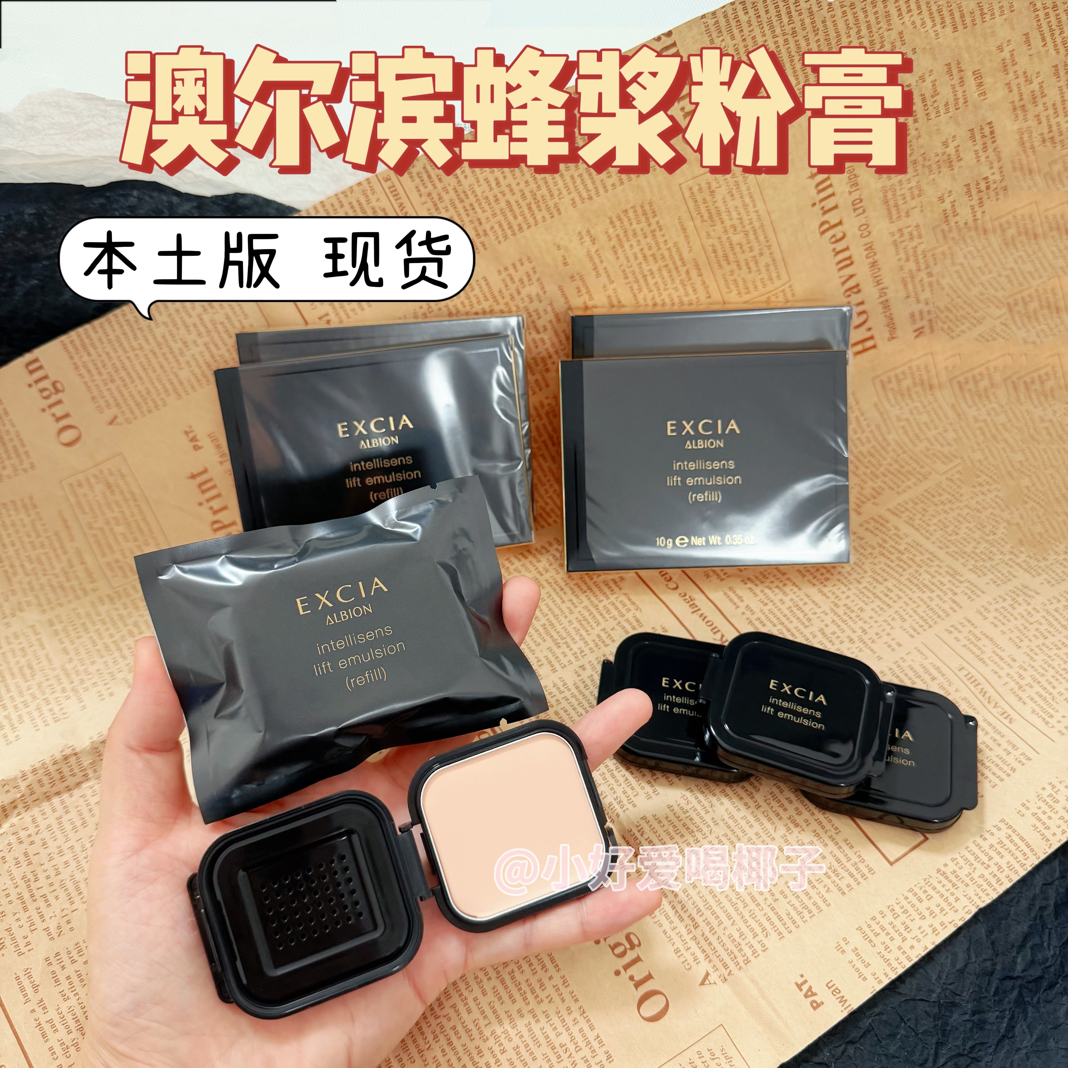 本土版现货！澳尔滨蜂浆粉底膏小样EXCIA雅思细密试色免费试用200图片