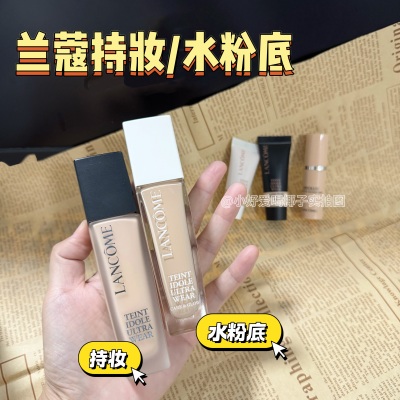 美版/专柜版都有货！兰蔻持妆水粉底液小样养肤滋润遮瑕免费试用