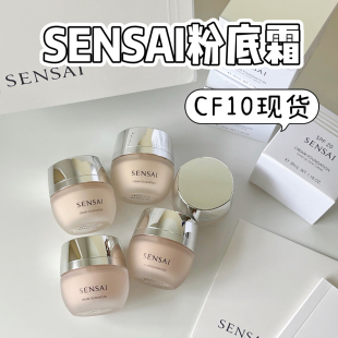 CF10到货！嘉娜宝Sensai丝光溢彩粉霜小样试色cf20 cf11免费试用