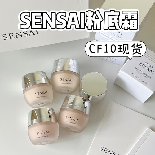 嘉娜宝Sensai丝光溢彩粉霜小样