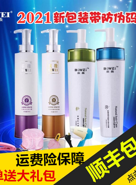 荻薇补水原液护发素狄微发膜免蒸倒膜干枯毛躁头发水光补水霜神器