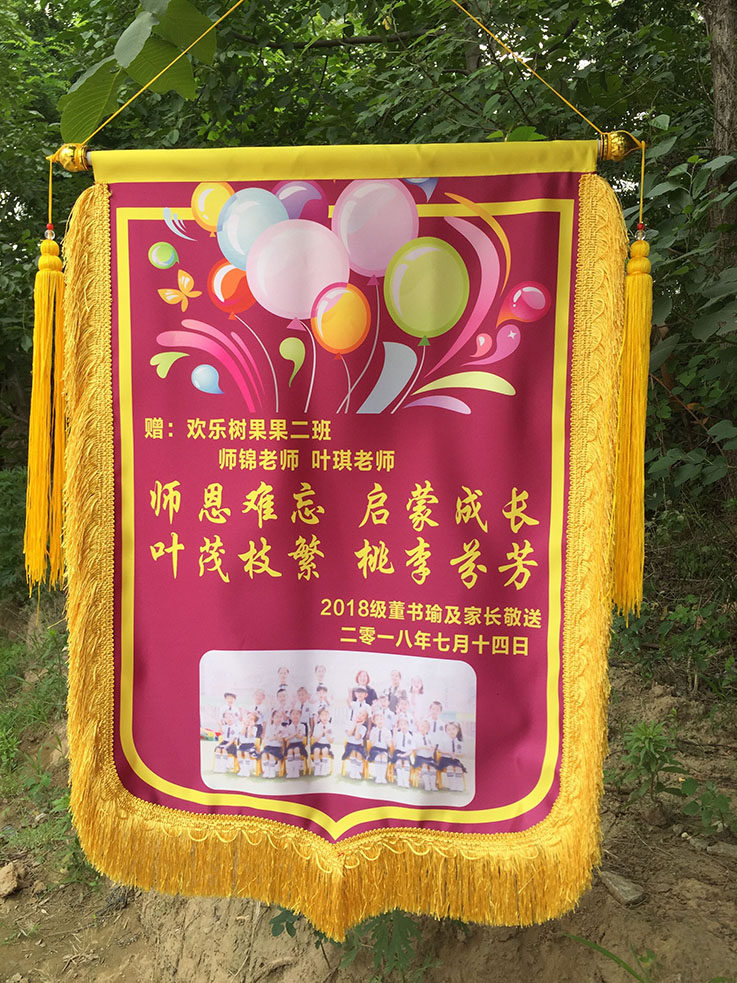 个性锦旗定做制作医生月嫂老师