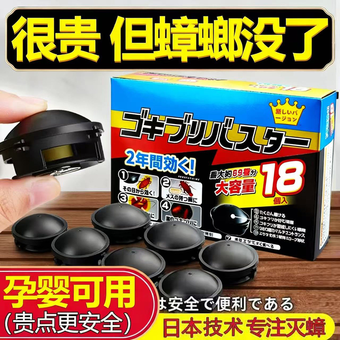 蟑螂药家用全窝端强力绝杀除小强日本小黑帽灭脏螂神器正品非无毒