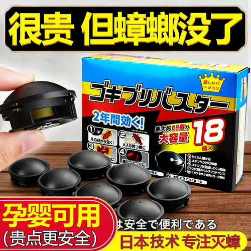 日本进口灭蟑螂药小黑屋家用厨房
