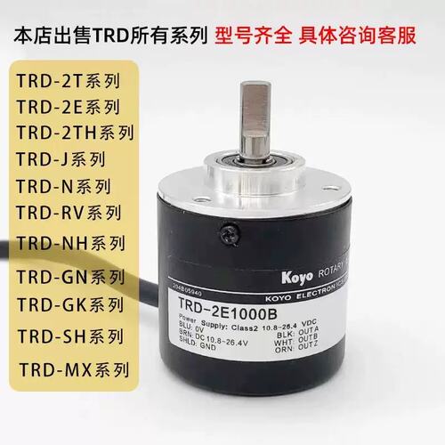 议价Koyo旋转编码器 TRD-2T1000BF 2T600V 2T1024AF 360BF TRD-2T
