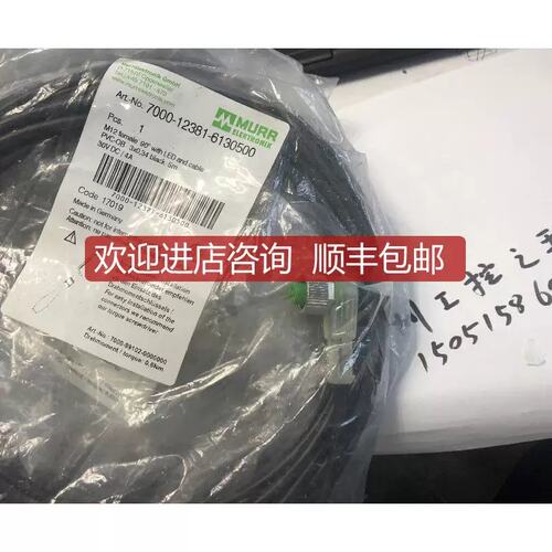 议价MURR连接线 7000-12381-6130500
