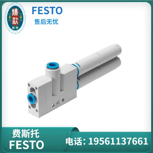 议价 FESTO 真空产生器 VN-20-L-T6-PQ4-VQ5-RO2 193578