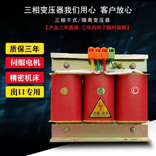 14kva三相干式变压器380v11v光伏隔变离变压器相三380变0三相110