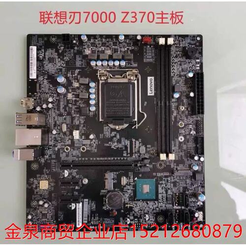 议价拯救者刃7000 刃9000-25ICZ IZ370ME Z370主板89代CPU